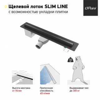 Душевой лоток Paini Slim Line CH500SLC 50см чёрный матовый